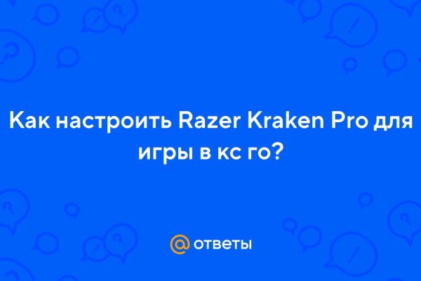 Как найти актуальную ссылку на кракен