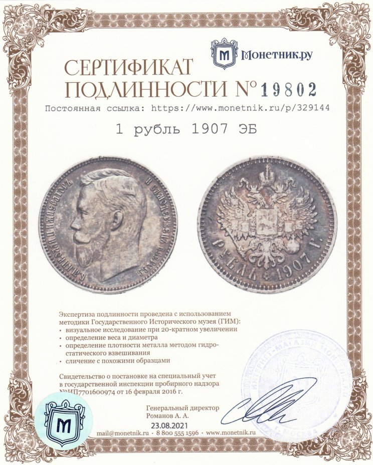 Как восстановить доступ к аккаунту кракен