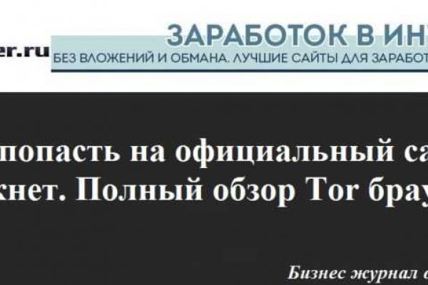 Кракен это современный супернет маркет плейс