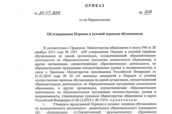 Гидра зайти кракен