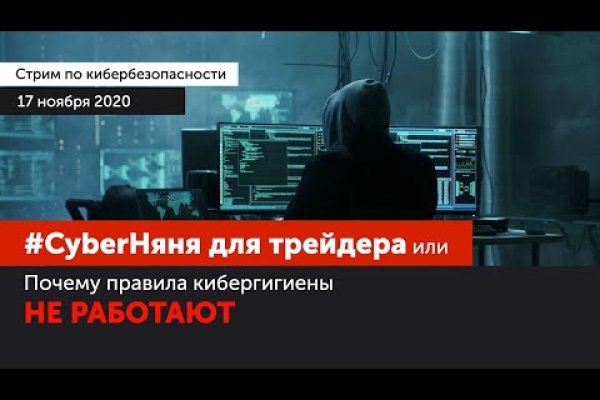 Кракен продает счастье