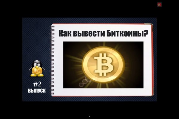 Зайти на сайт кракен