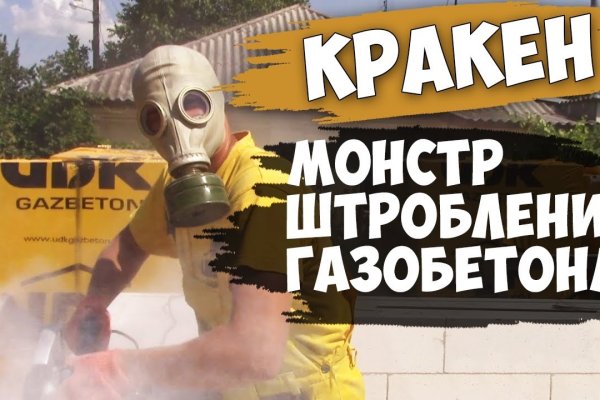 Кракен маркет тор