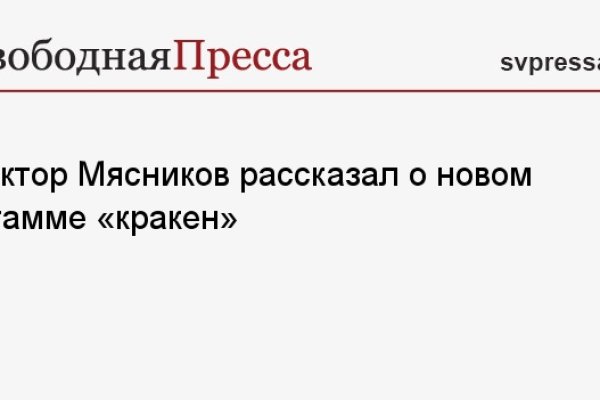 Как зайти на кракен