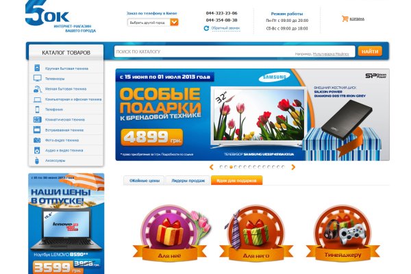 Что продает кракен